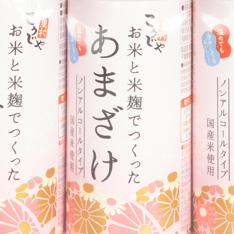 Sữa gạo dinh dưỡng Amazake Kohsei 125mlx3 hộp thương hiệu 