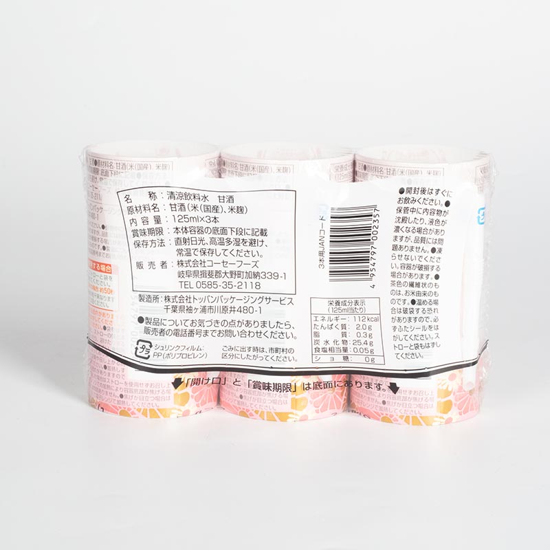 Sữa gạo dinh dưỡng Amazake Kohsei 125mlx3 hộp thương hiệu 