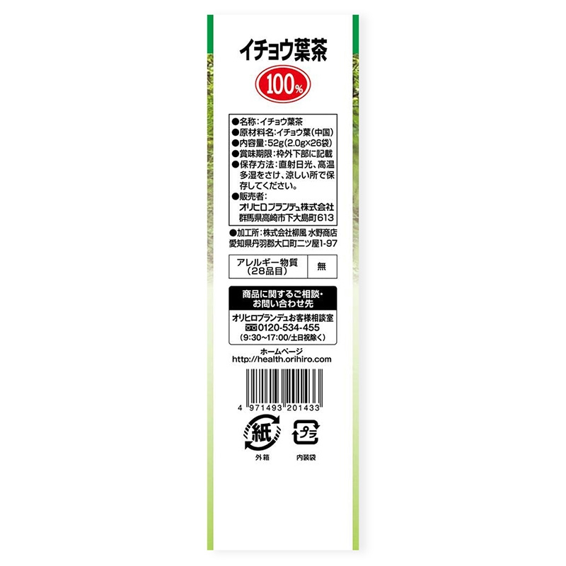 Men làm sữa chua Original Kefir 1.8g x 16 gói thương hiệu 