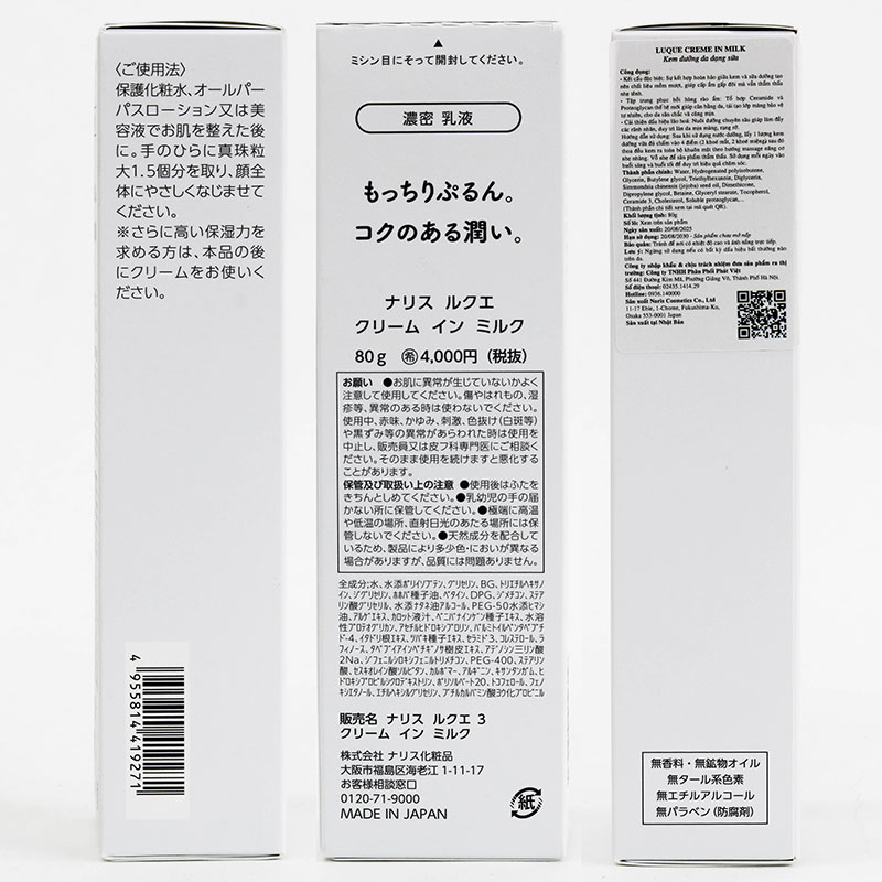 Kem dưỡng da dạng sữa Nhật Bản Luque Creme in Milk 80g thương hiệu NARIS