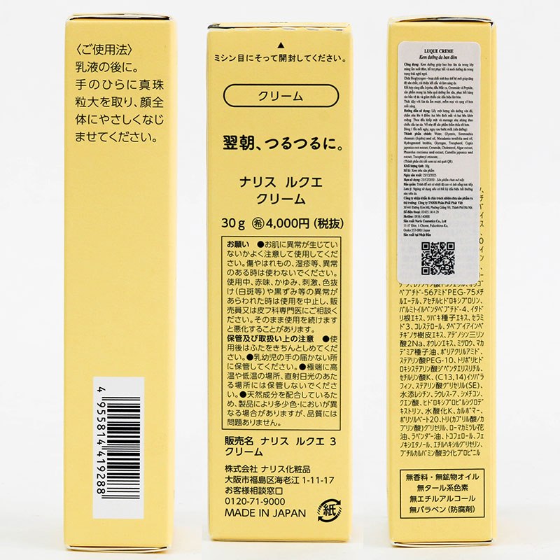 Kem dưỡng da ban đêm Nhật Bản Luque Creme 30g thương hiệu NARIS