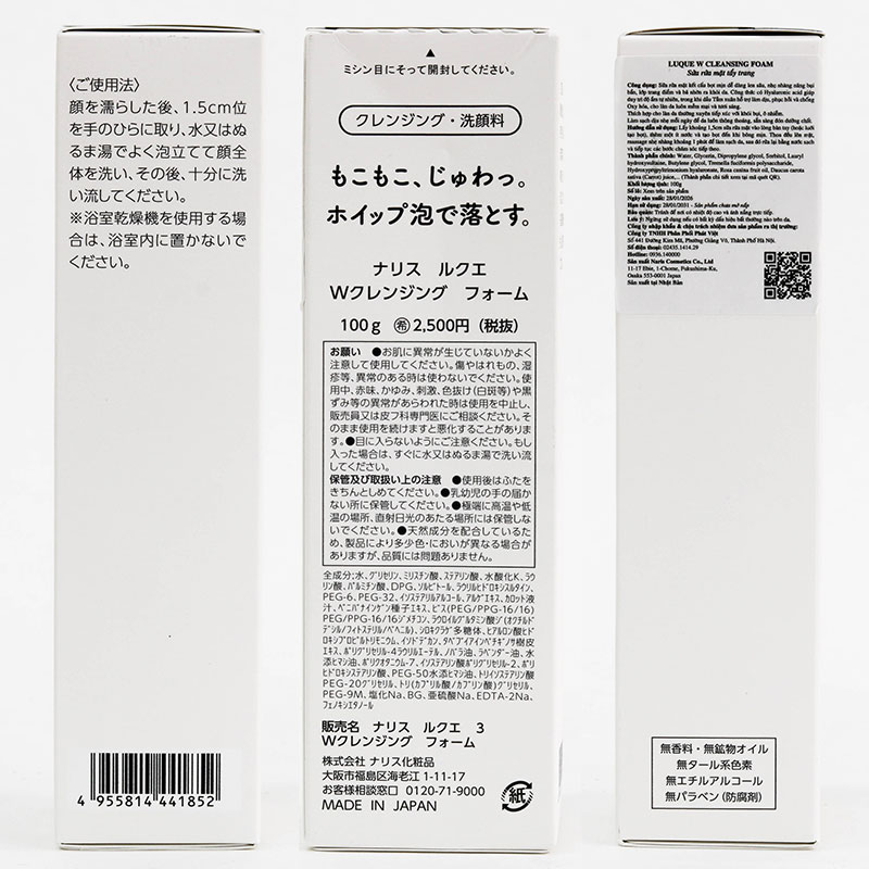 Sữa rửa mặt tẩy trang Nhật Bản Luque w Cleansing Foam 100g thương hiệu NARIS