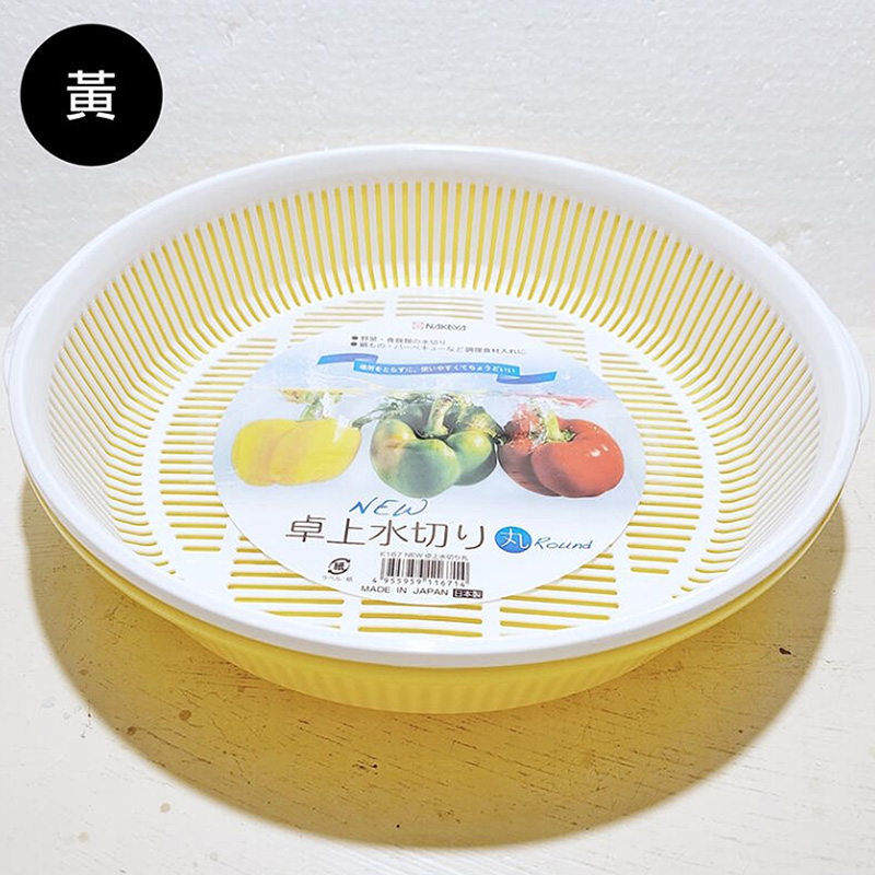 Bộ khay rổ nhựa Nhật Bản Nakaya 24.5cm (Nhiều mẫu)-Giao mẫu ngẫu nhiên thương hiệu NAKAYA