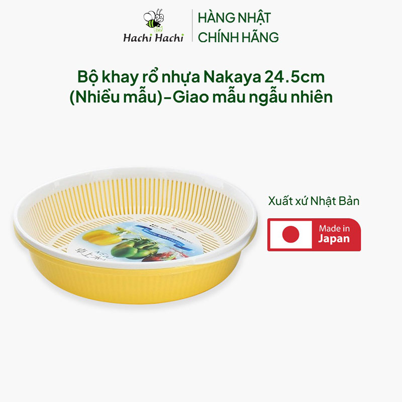 Bộ khay rổ nhựa Nhật Bản Nakaya 24.5cm (Nhiều mẫu)-Giao mẫu ngẫu nhiên thương hiệu NAKAYA