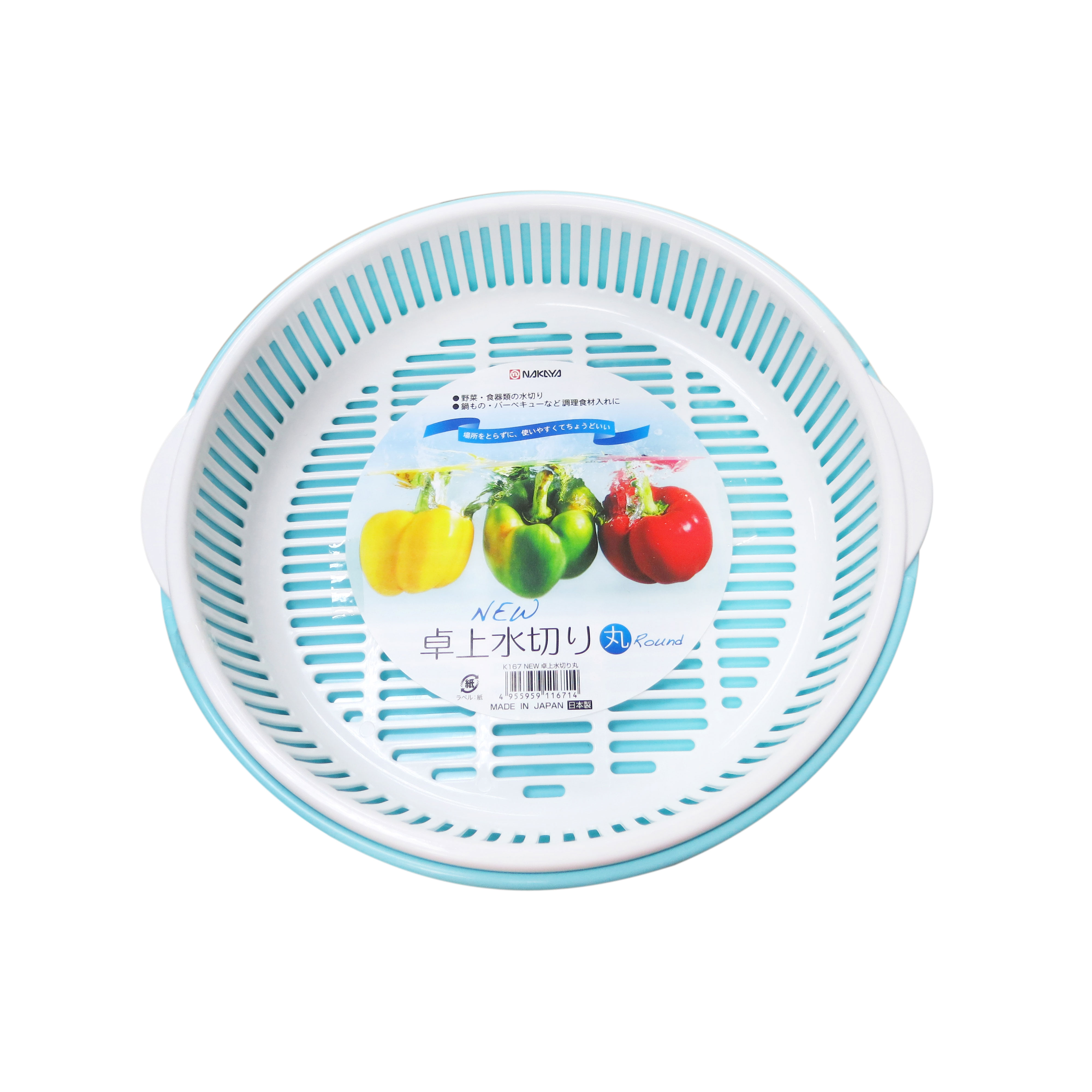 Bộ khay rổ nhựa Nhật Bản Nakaya 24.5cm (Nhiều mẫu)-Giao mẫu ngẫu nhiên