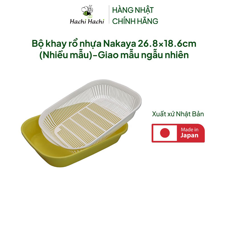 Bộ khay rổ nhựa Nhật Bản Nakaya 26.8x18.6cm (Nhiều mẫu)-Giao mẫu ngẫu nhiên thương hiệu NAKAYA