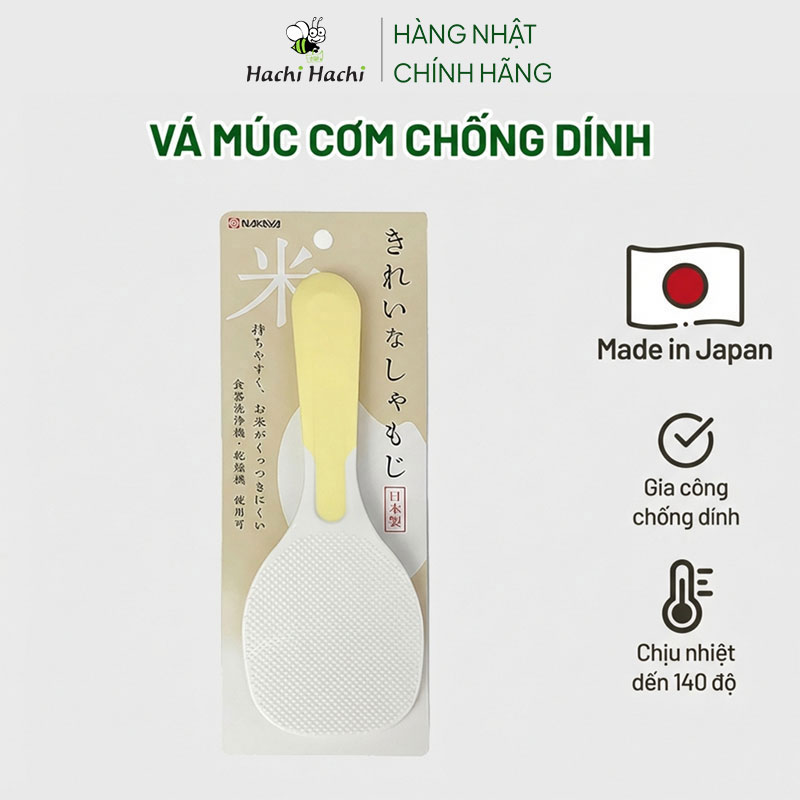 Vá múc cơm chống dính 7.4x20.2cm (Nhiều mẫu)-Giao mẫu ngẫu nhiên thương hiệu 