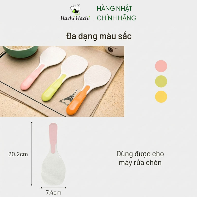Vá múc cơm chống dính 7.4x20.2cm (Nhiều mẫu)-Giao mẫu ngẫu nhiên thương hiệu 