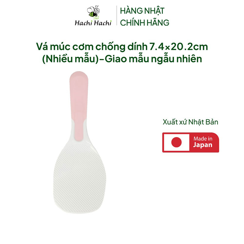 Vá múc cơm chống dính 7.4x20.2cm (Nhiều mẫu)-Giao mẫu ngẫu nhiên thương hiệu 