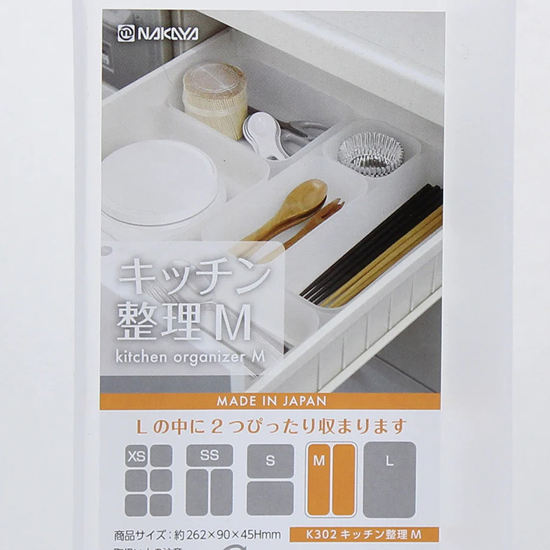 Khay đựng vật dụng, đồ dùng nhà bếp 26.2x9cm (Trắng) thương hiệu NAKAYA