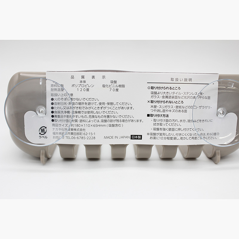 Giá để mút rửa chén 18x11cm có móc hít thương hiệu NAKAYA