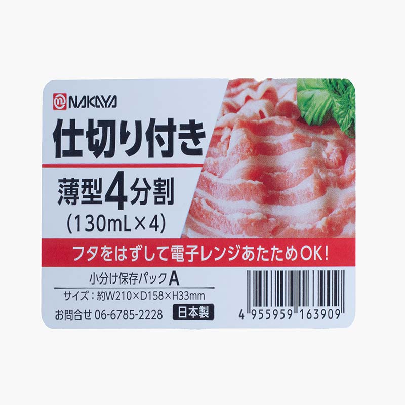 Hộp đựng thực phẩm Nhật Bản trữ đông, trữ mát, dùng lò vi sóng Nakaya chia 4 ngăn 680ml thương hiệu NAKAYA