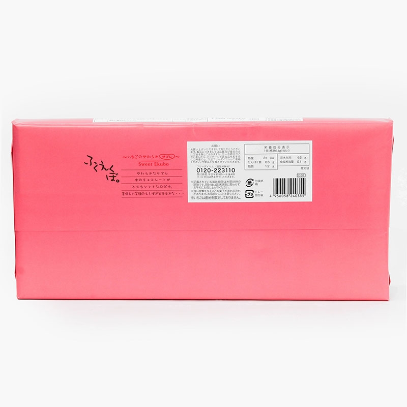 Bánh dâu tây nhân socola Ichigo Sable 128g (20 cái) thương hiệu 