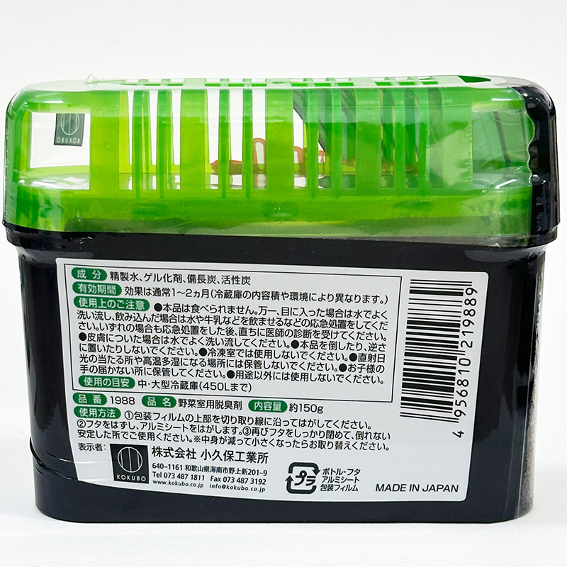 Hộp khử mùi tủ lạnh than hoạt tính cho ngăn rau củ Kokubo 150g thương hiệu KOKUBO