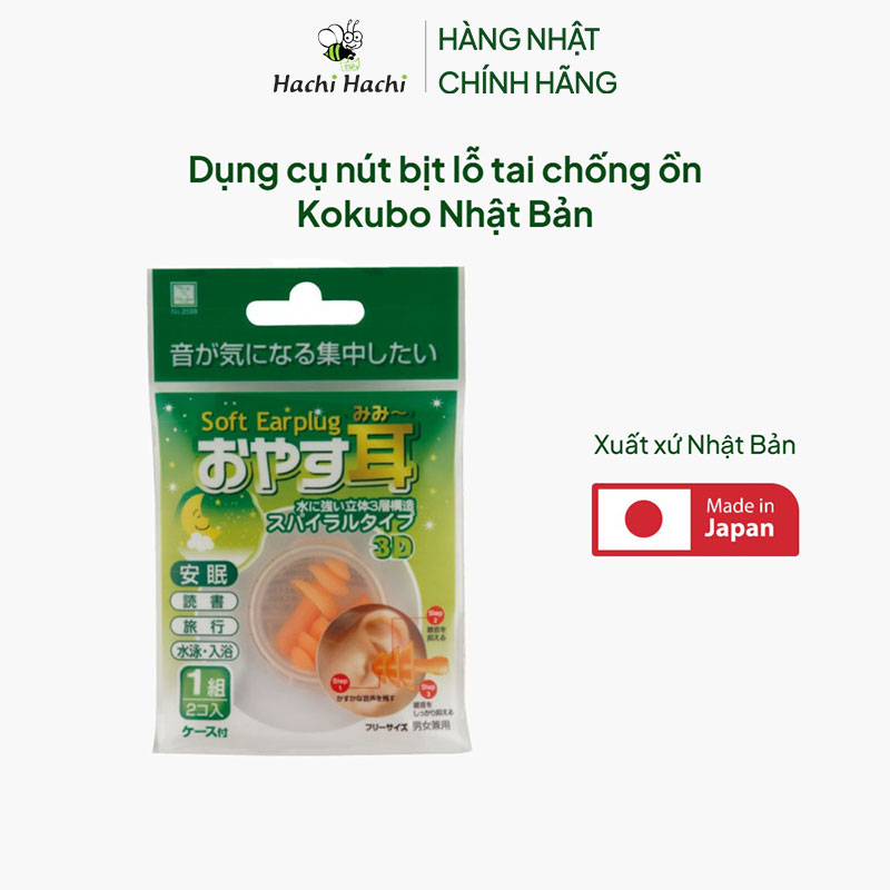 Dụng cụ nút bịt lỗ tai chống ồn Kokubo Nhật Bản thương hiệu KOKUBO