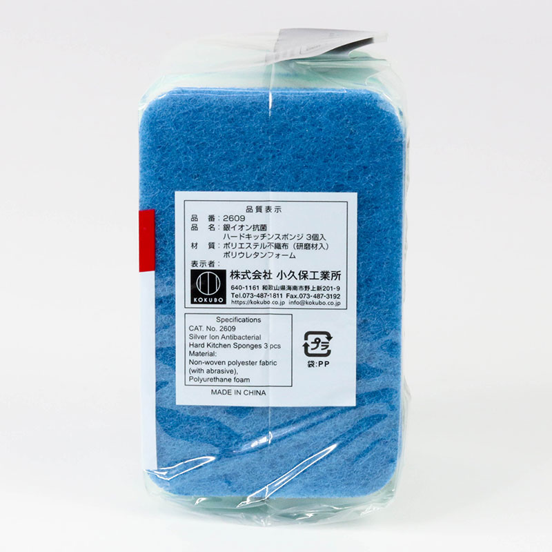 Mút rửa chén ion bạc kháng khuẩn Kokubo 3 cái (loại cứng) thương hiệu KOKUBO