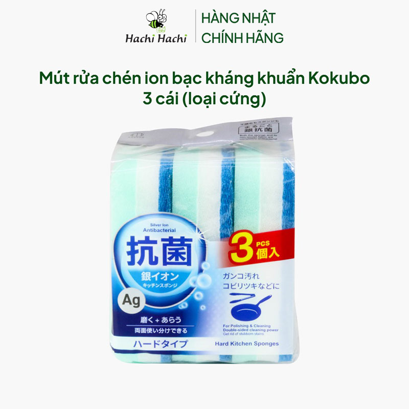 Mút rửa chén ion bạc kháng khuẩn Kokubo 3 cái (loại cứng) thương hiệu KOKUBO