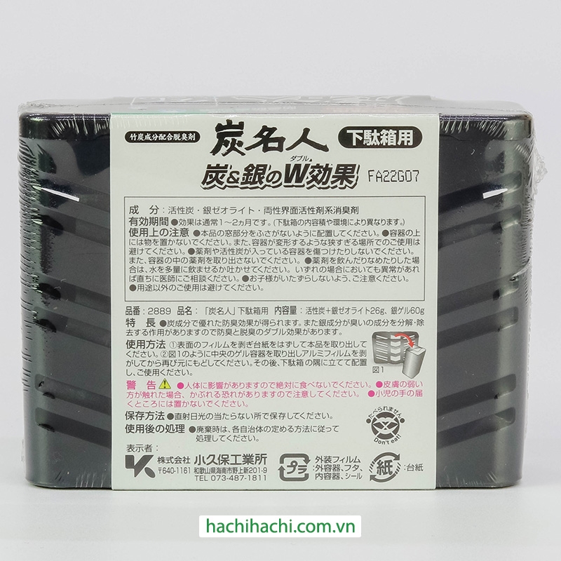 Chất khử mùi tủ giày than hoạt tính ion bạc 86g  thương hiệu KOKUBO