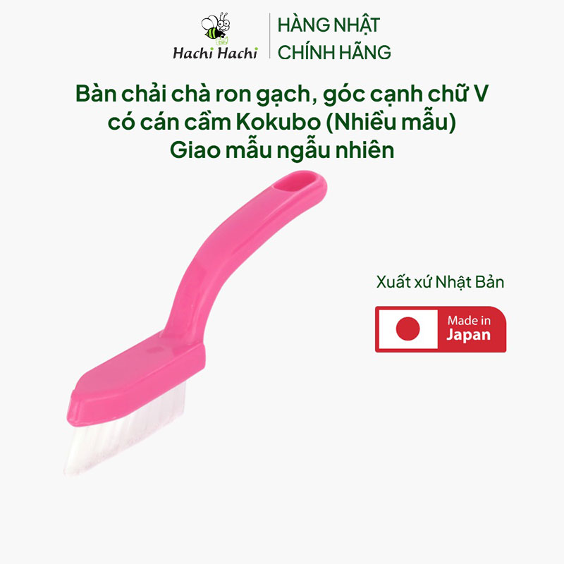 Bàn chải chà ron gạch, góc cạnh chữ V có cán cầm Kokubo (Nhiều mẫu)-Giao mẫu ngẫu nhiên thương hiệu KOKUBO