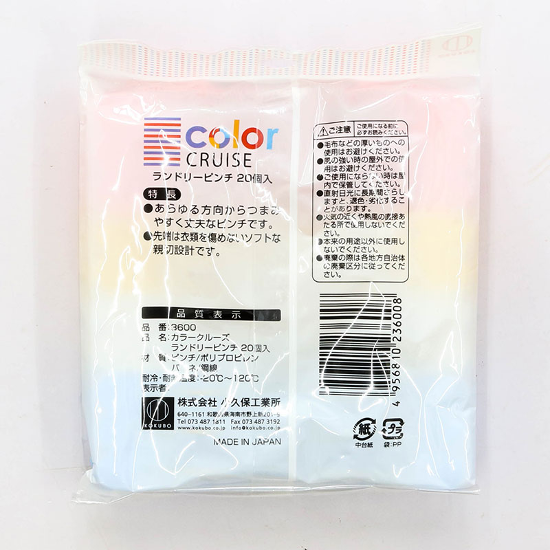 Kẹp quần áo Nhật Bản Kokubo 20 cái thương hiệu KOKUBO