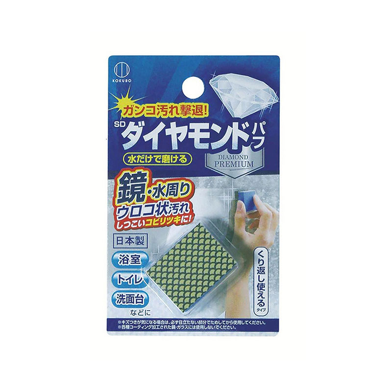 Mút chùi rửa gương, gốm sứ nhà tắm 