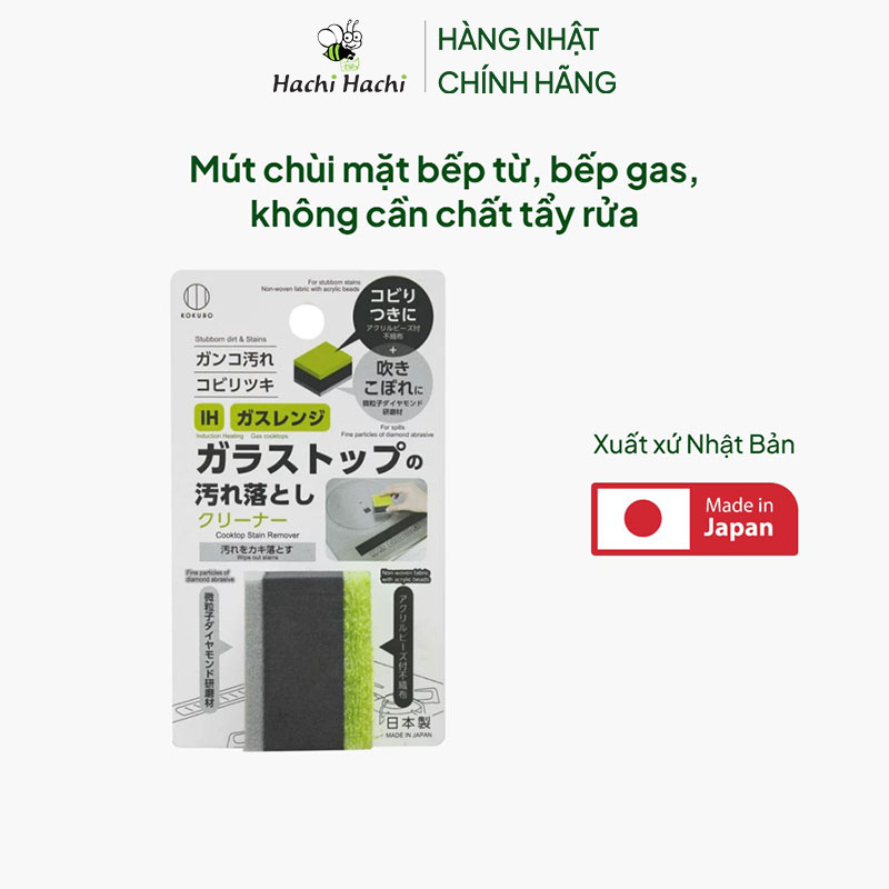 Mút chùi mặt bếp từ, bếp gas, không cần chất tẩy rửa thương hiệu KOKUBO