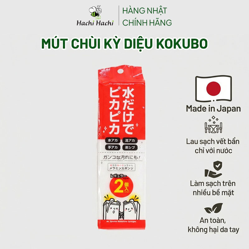 Mút chùi kỳ diệu, mút melamine Nhật Bản Kokubo 2 cái thương hiệu KOKUBO