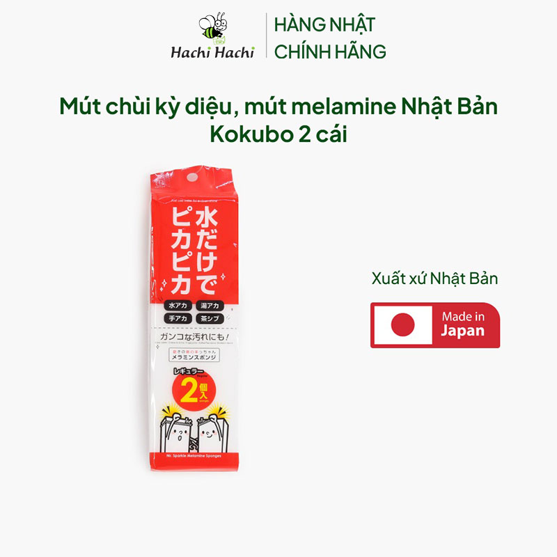 Mút chùi kỳ diệu, mút melamine Nhật Bản Kokubo 2 cái thương hiệu KOKUBO