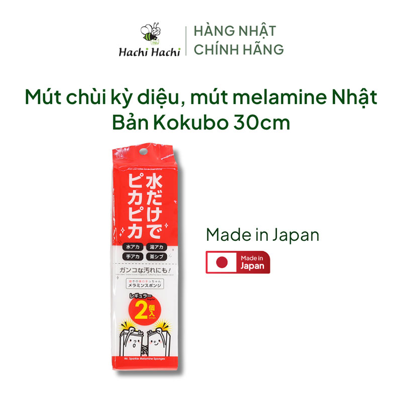 Mút chùi kỳ diệu, miếng bọt biển đa năng, mút xốp melamine Kokubo Nhật Bản 30cm thương hiệu KOKUBO