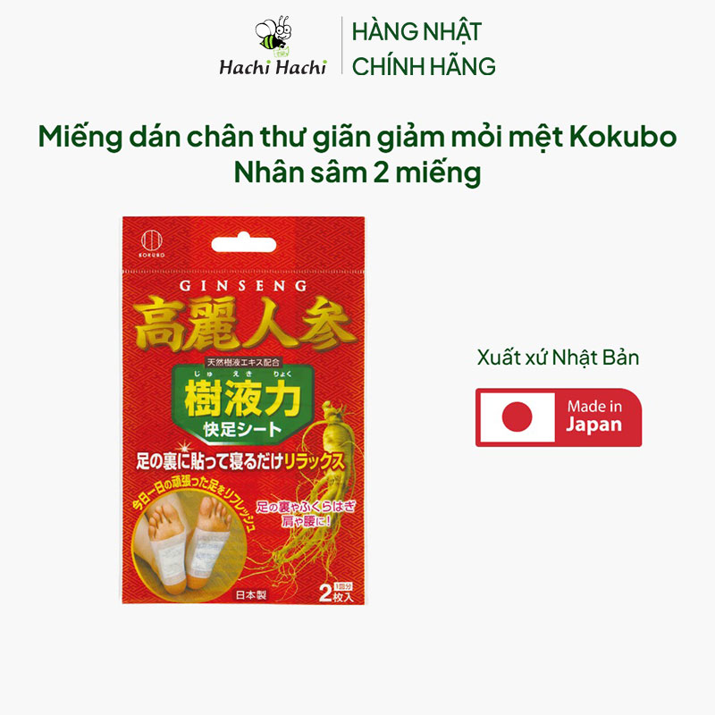 Miếng dán chân thư giãn giảm mỏi mệt Kokubo Nhân sâm 2 miếng thương hiệu KOKUBO