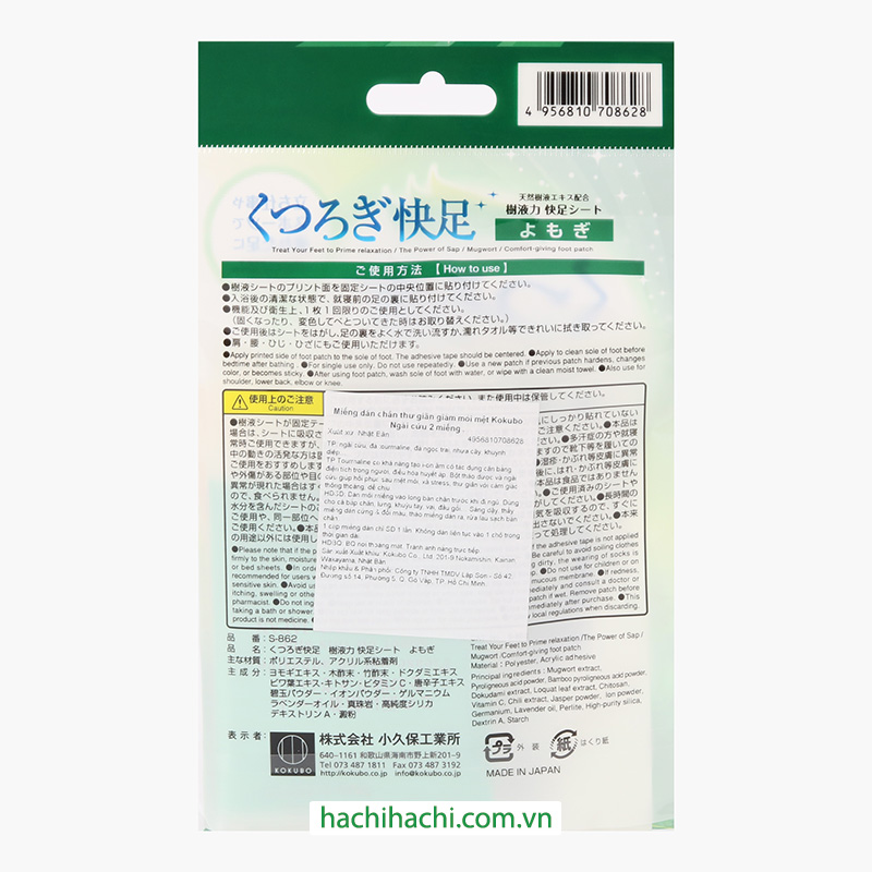 Miếng dán chân thư giãn giảm mỏi mệt Kokubo Ngải cứu 2 miếng thương hiệu KOKUBO