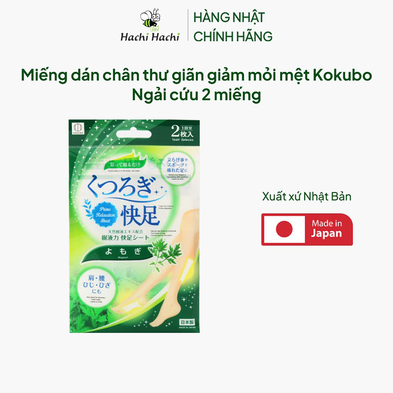 Miếng dán chân thư giãn giảm mỏi mệt Kokubo Ngải cứu 2 miếng thương hiệu KOKUBO