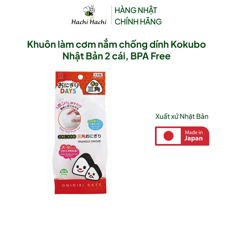 Khuôn làm cơm nắm chống dính Kokubo Nhật Bản  2 cái, BPA Free thương hiệu KOKUBO