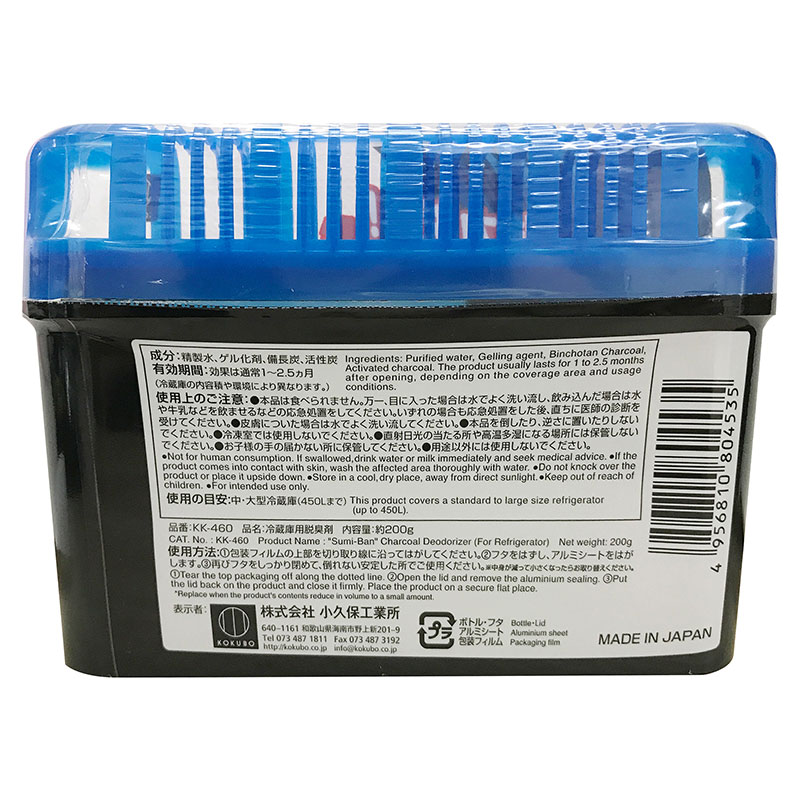 Hộp khử mùi tủ lạnh than hoạt tính Kokubo 200g thương hiệu KOKUBO