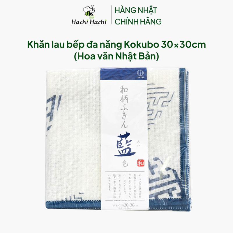 Khăn lau bếp đa năng Kokubo 30x30cm (Hoa văn Nhật Bản) thương hiệu KOKUBO