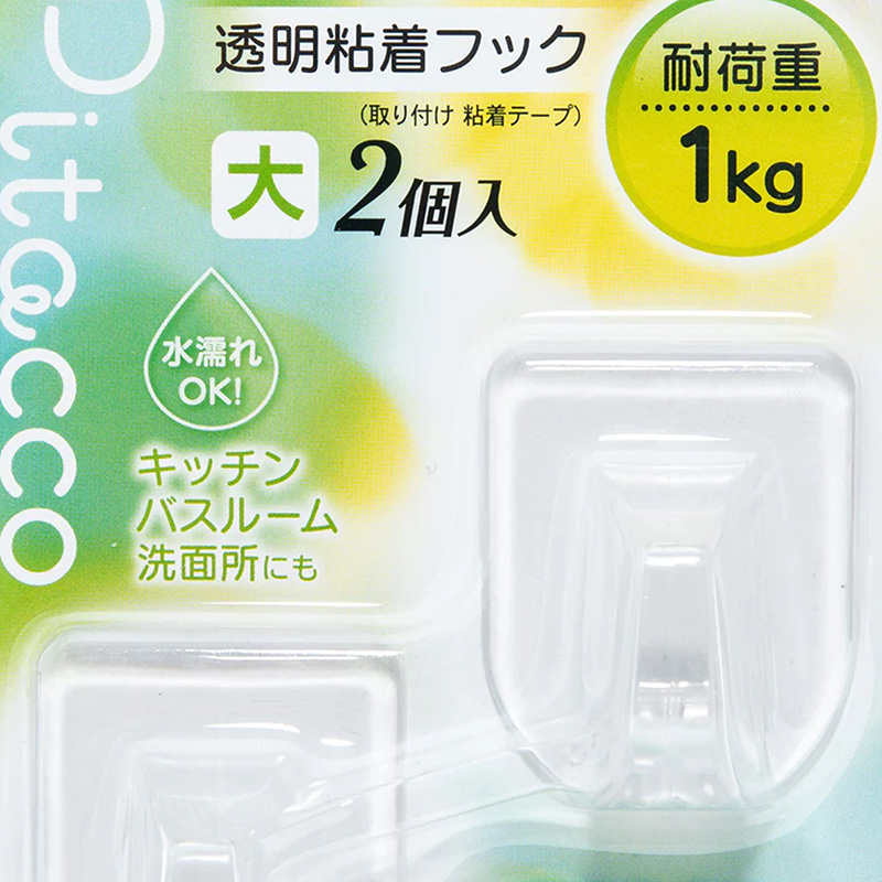 Móc dán Kokubo 2 cái thương hiệu KOKUBO