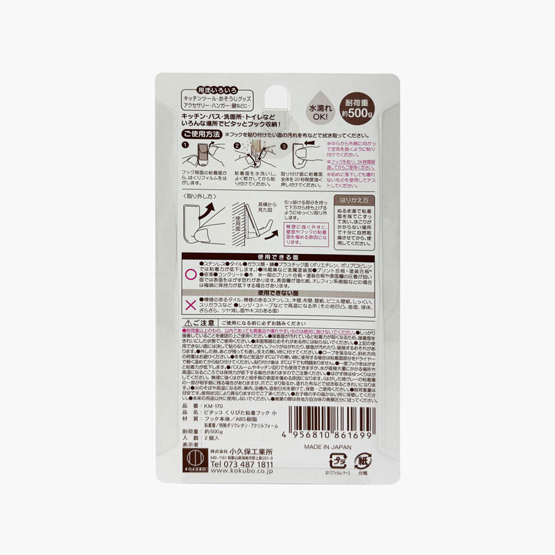 Móc dán có thể gỡ ra dán lại Kokubo chịu lực 500g 2 cái thương hiệu KOKUBO