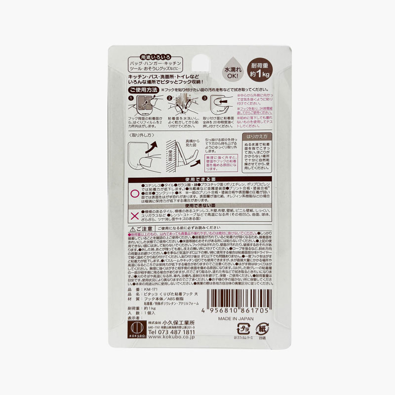 Móc dán có thể gỡ ra dán lại Kokubo chịu lực 1kg 1 cái  thương hiệu KOKUBO