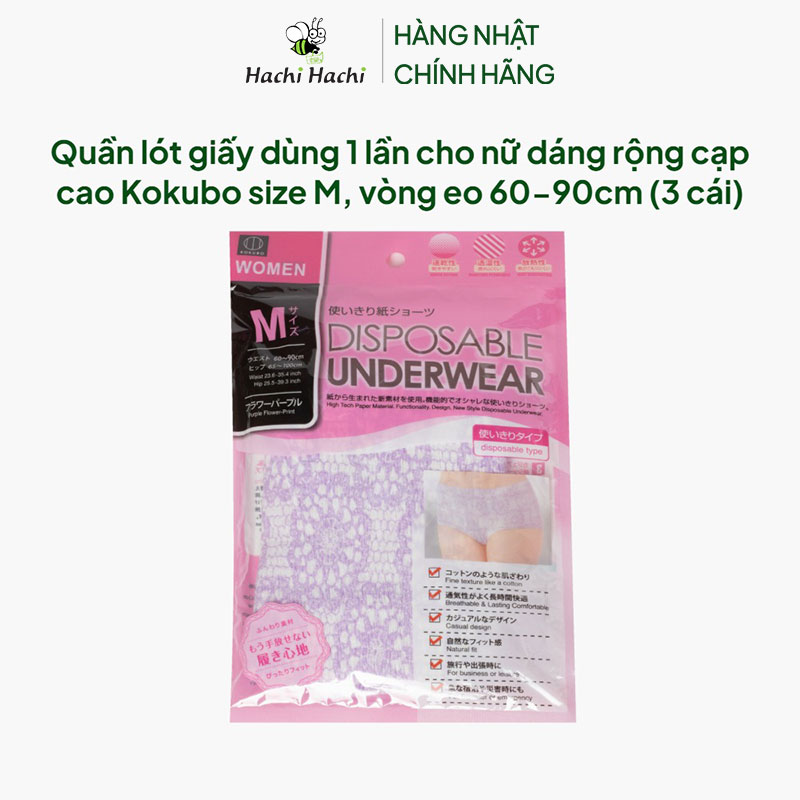 Quần lót giấy dùng 1 lần cho nữ dáng rộng cạp cao Kokubo size M, vòng eo 60-90cm (3 cái) thương hiệu KOKUBO