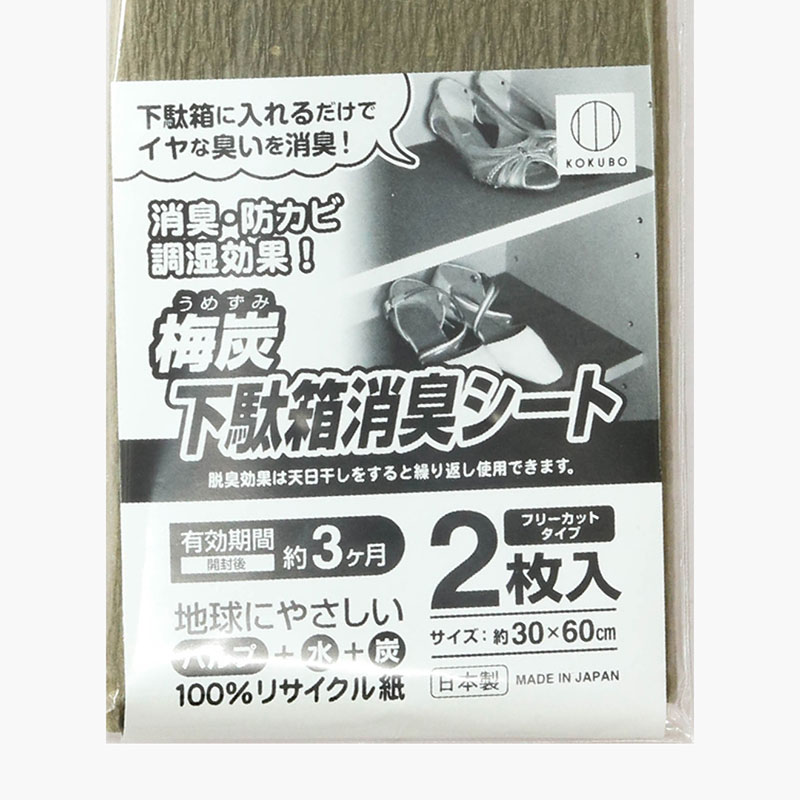 Tấm lót tủ giày Nhật Bản khử mùi, chống mốc, cân bằng ẩm Kokubo 30x60cm 2 tấm thương hiệu KOKUBO