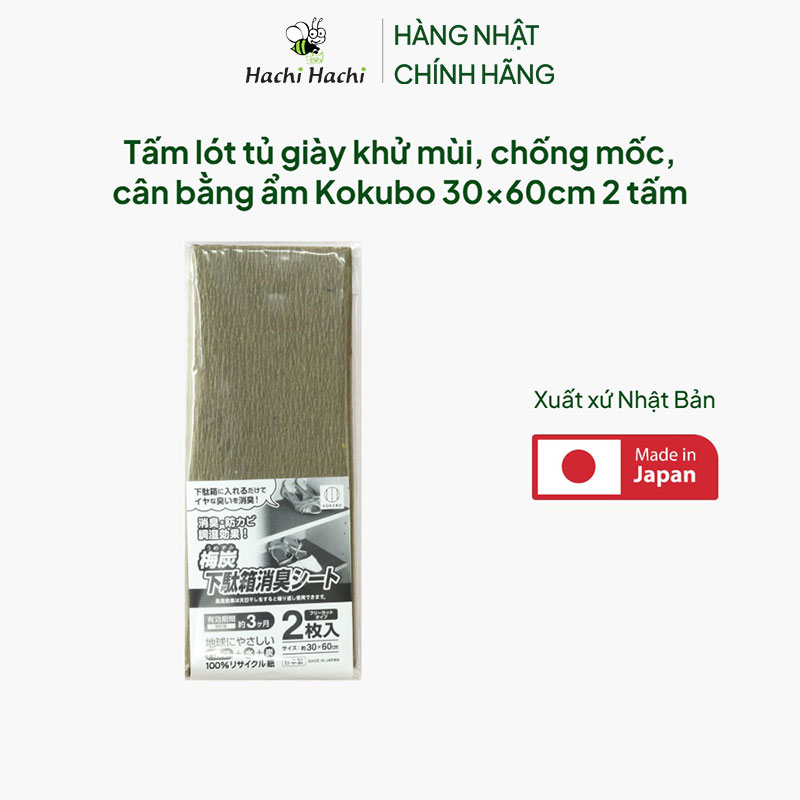 Tấm lót tủ giày Nhật Bản khử mùi, chống mốc, cân bằng ẩm Kokubo 30x60cm 2 tấm thương hiệu KOKUBO