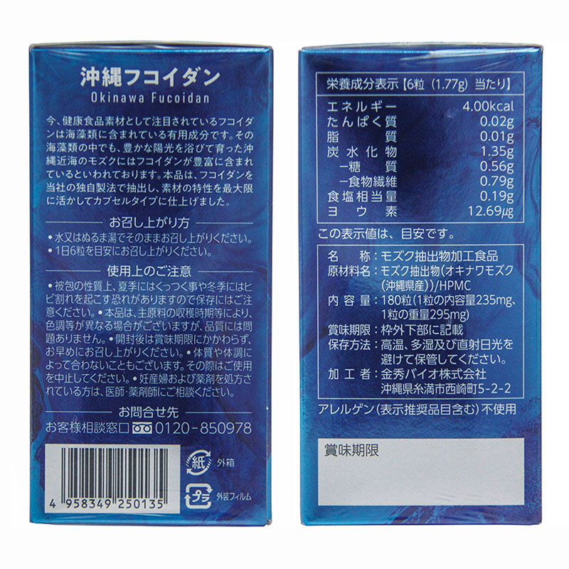 Viên uống Fucoidan hỗ trợ điều trị, chống ung thư 180 viên thương hiệu KANEHIDE BIO