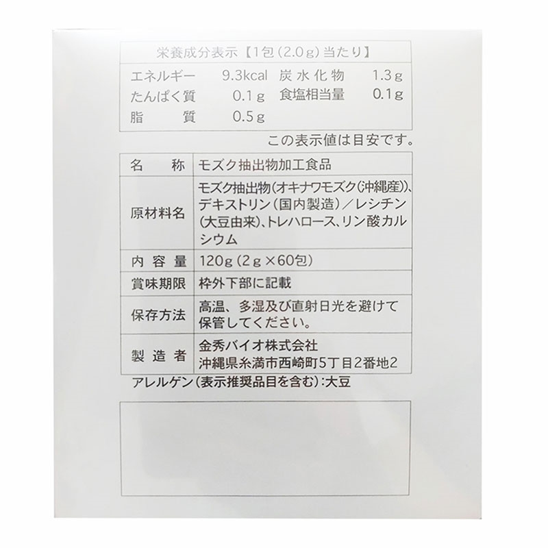 TPBVSK: Nano Fucoidan Extract Granule Nhật Bản 2gx60 gói (dạng bột), Tăng đề kháng, hỗ trợ điều trị ung thư thương hiệu KANEHIDE BIO