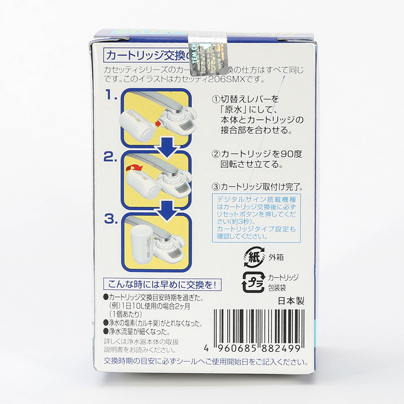 Bộ lọc thay thế MKC.TJ 600L, Chuẩn nước uống tại vòi thương hiệu TORAYVINO