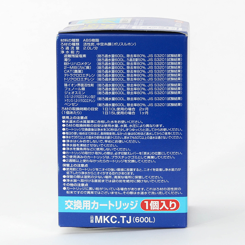 Bộ lọc thay thế MKC.TJ 600L, Chuẩn nước uống tại vòi thương hiệu TORAYVINO