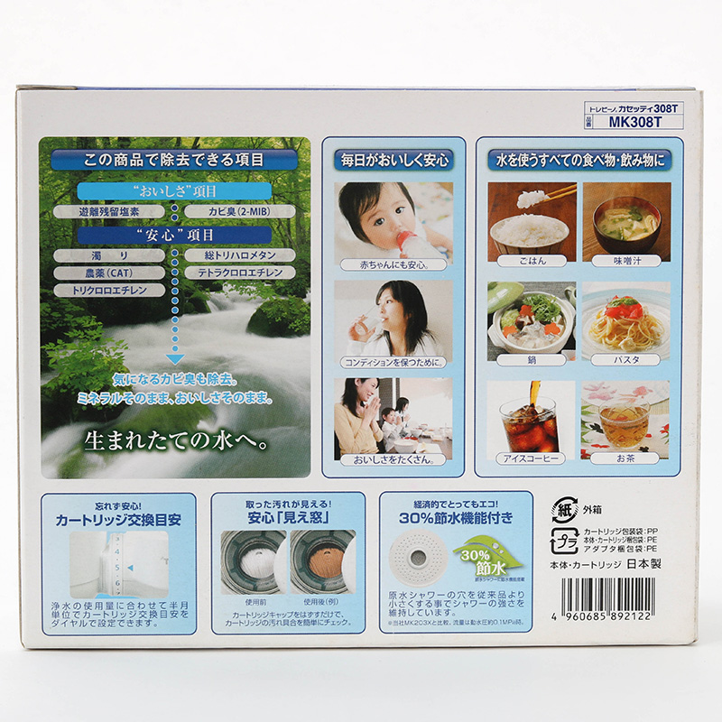 Thiết bị lọc nước tại vòi Torayvino MK308T gồm 01 bộ lọc, Chuẩn nước uống tại vòi thương hiệu TORAYVINO