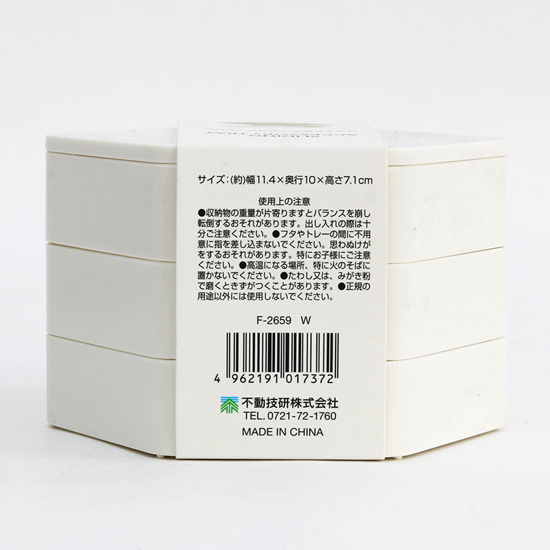 Hộp đựng phụ kiện trang sức xoay 360 độ 3 ngăn 11.4x10cm thương hiệu FUDO GIKEN