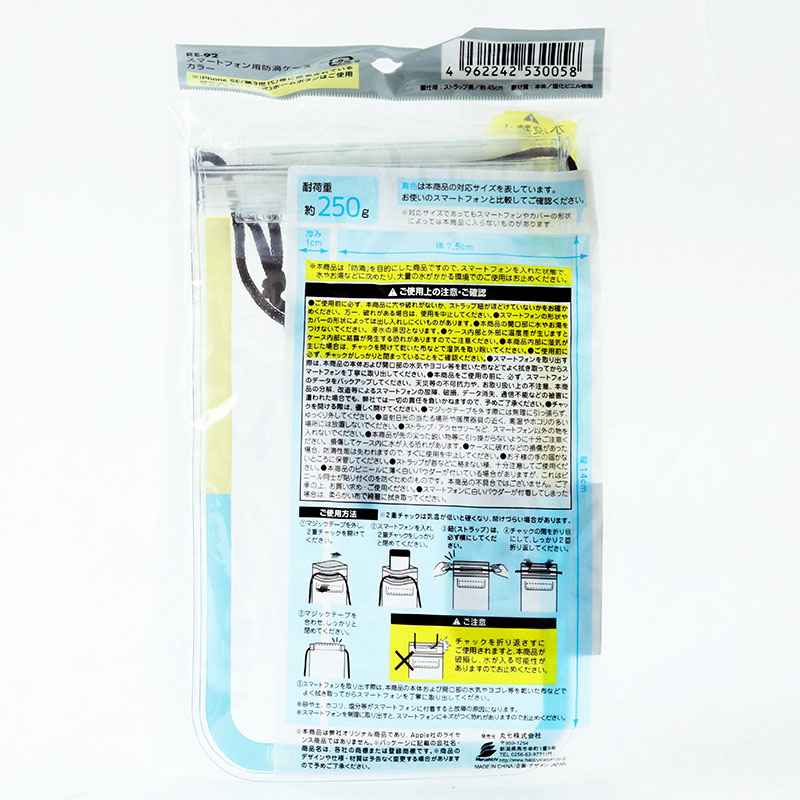 Túi đựng điện thoại chống nước 11x18.5cm (Nhiều mẫu)-Giao mẫu ngẫu nhiên thương hiệu MARUSHICHI