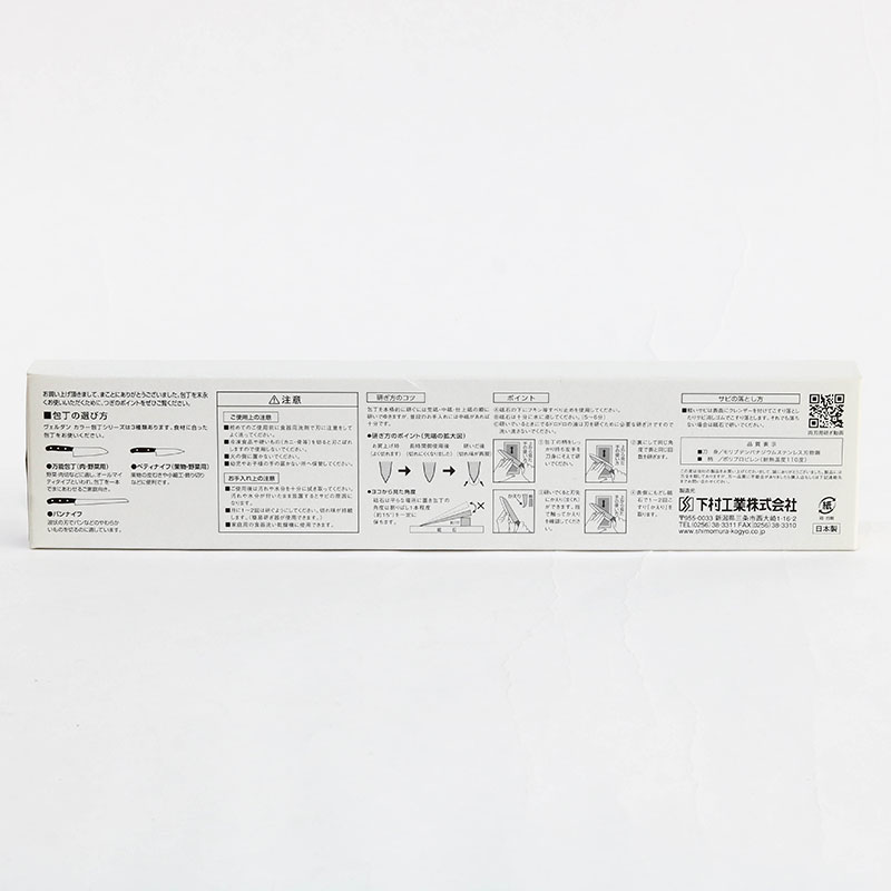 Dao bếp gọt trái cây Nhật Bản thép Molybdenum cao cấp lưỡi 13cm (Hồng) thương hiệu SHIMOMURA KOGYO