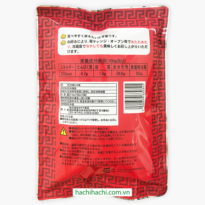 Hạt dẻ ăn liền hữu cơ organic Nhật Bản 216g (108g x 2 gói) thương hiệu TAKUMA FOODS